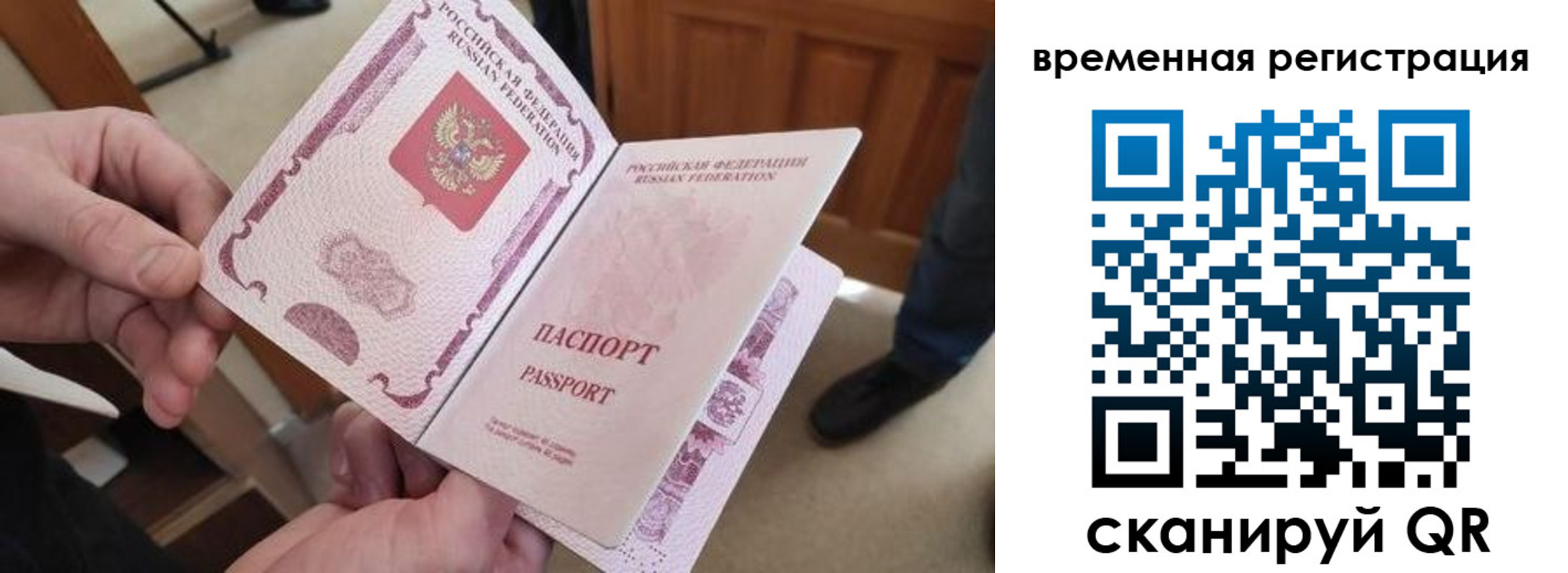 временная регистрация поиск в Усолье-Сибирском