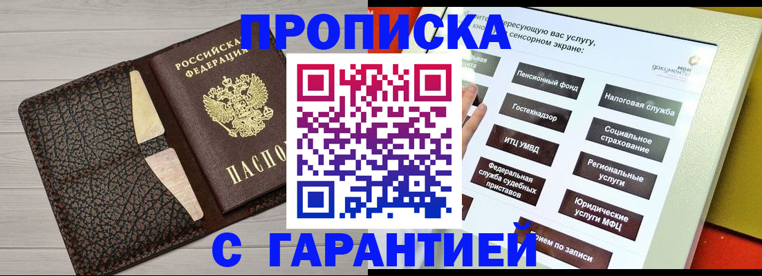 найти адрес прописки в Усолье-Сибирском