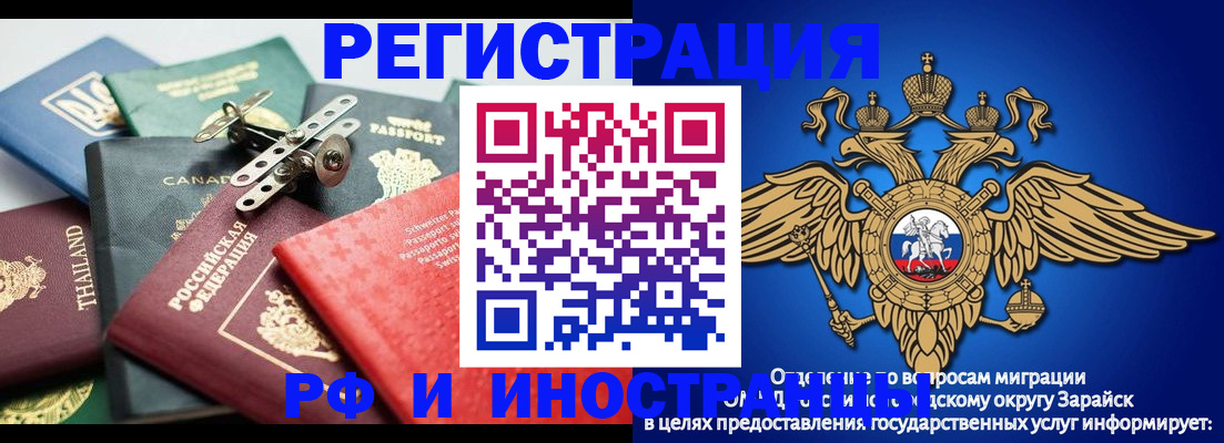 временная регистрация 2025 в Усолье-Сибирском