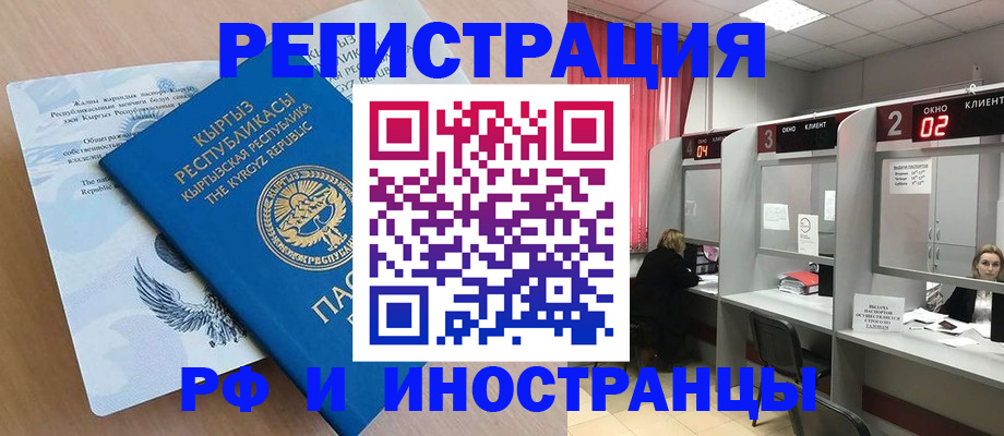 прописка иностранных граждан в Усолье-Сибирском