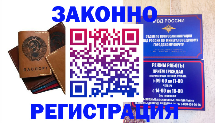 прописка для работы в Усолье-Сибирском