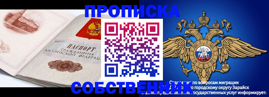 прописка для школы в Усолье-Сибирском