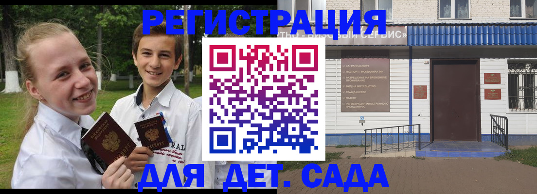 прописка ребенка в Усолье-Сибирском