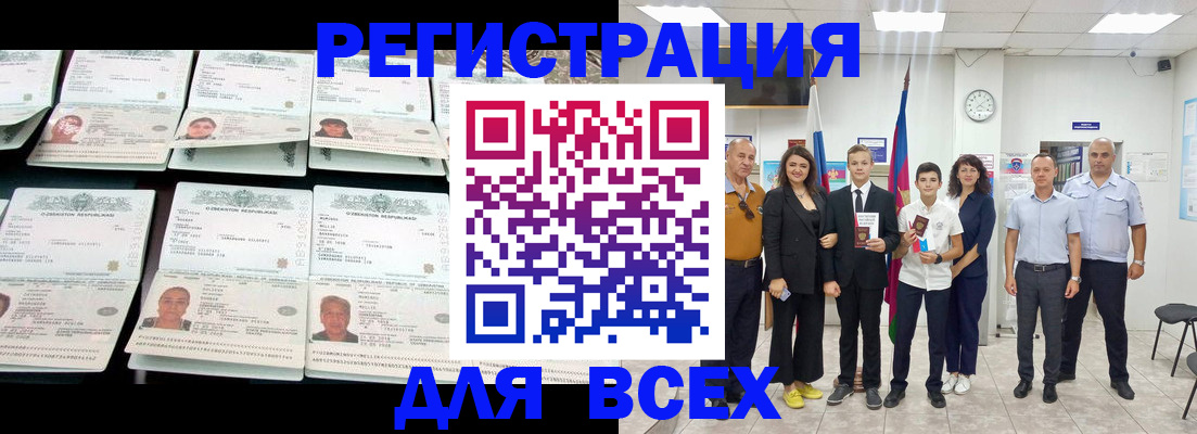 временная регистрация законно в Усолье-Сибирском