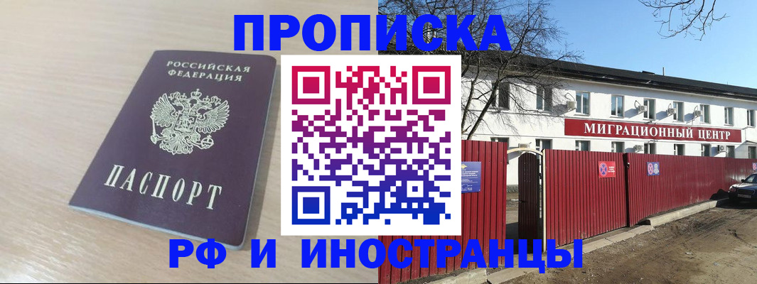 временная регистрация гарантия в Усолье-Сибирском